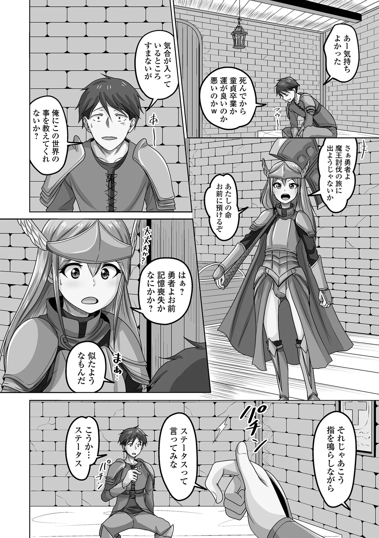 Otoko no Ko-llection! S AD 03 Tensei otoko no musume! page 110 - elf nun hentai manga - read online free