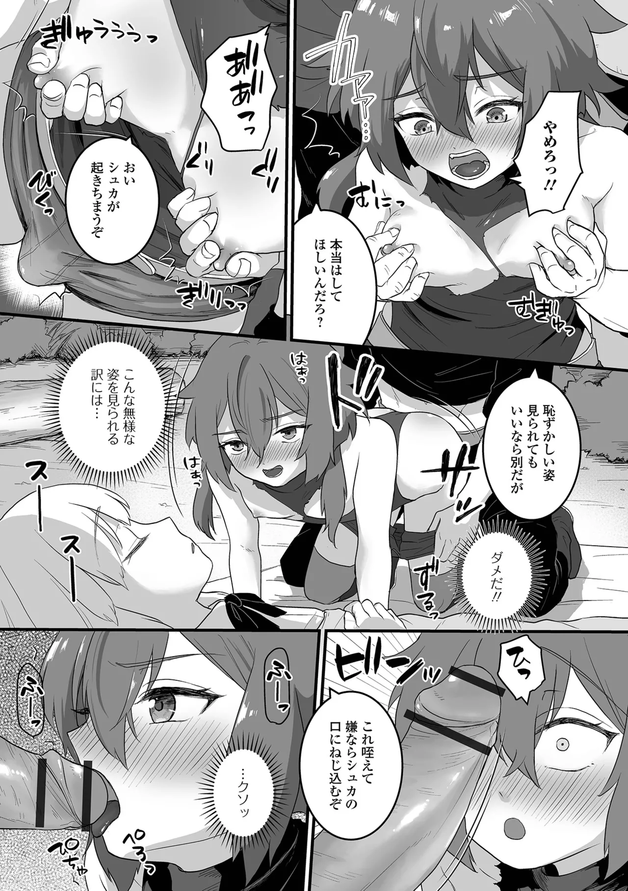 Otoko no Ko-llection! S AD 03 Tensei otoko no musume! page 33 - elf nun hentai manga - read online free
