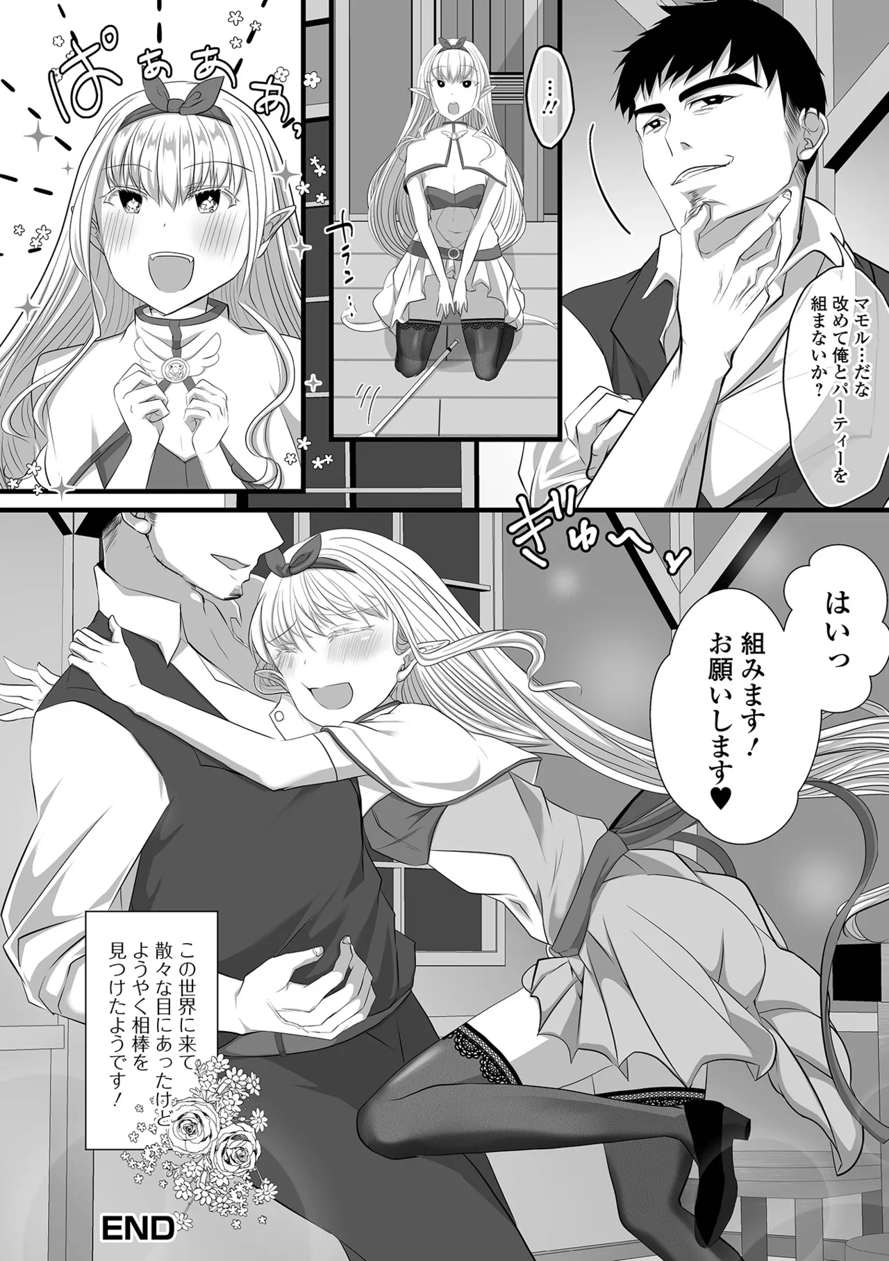 Otoko no Ko-llection! S AD 03 Tensei otoko no musume! page 58 - elf nun hentai manga - read online free