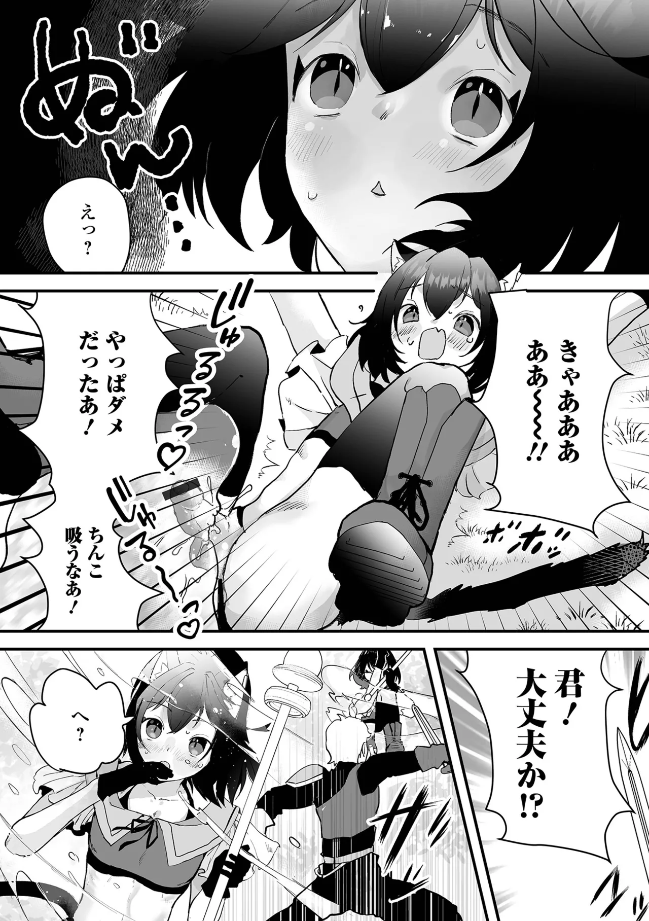 Otoko no Ko-llection! S AD 03 Tensei otoko no musume! page 61 - elf nun hentai manga - read online free