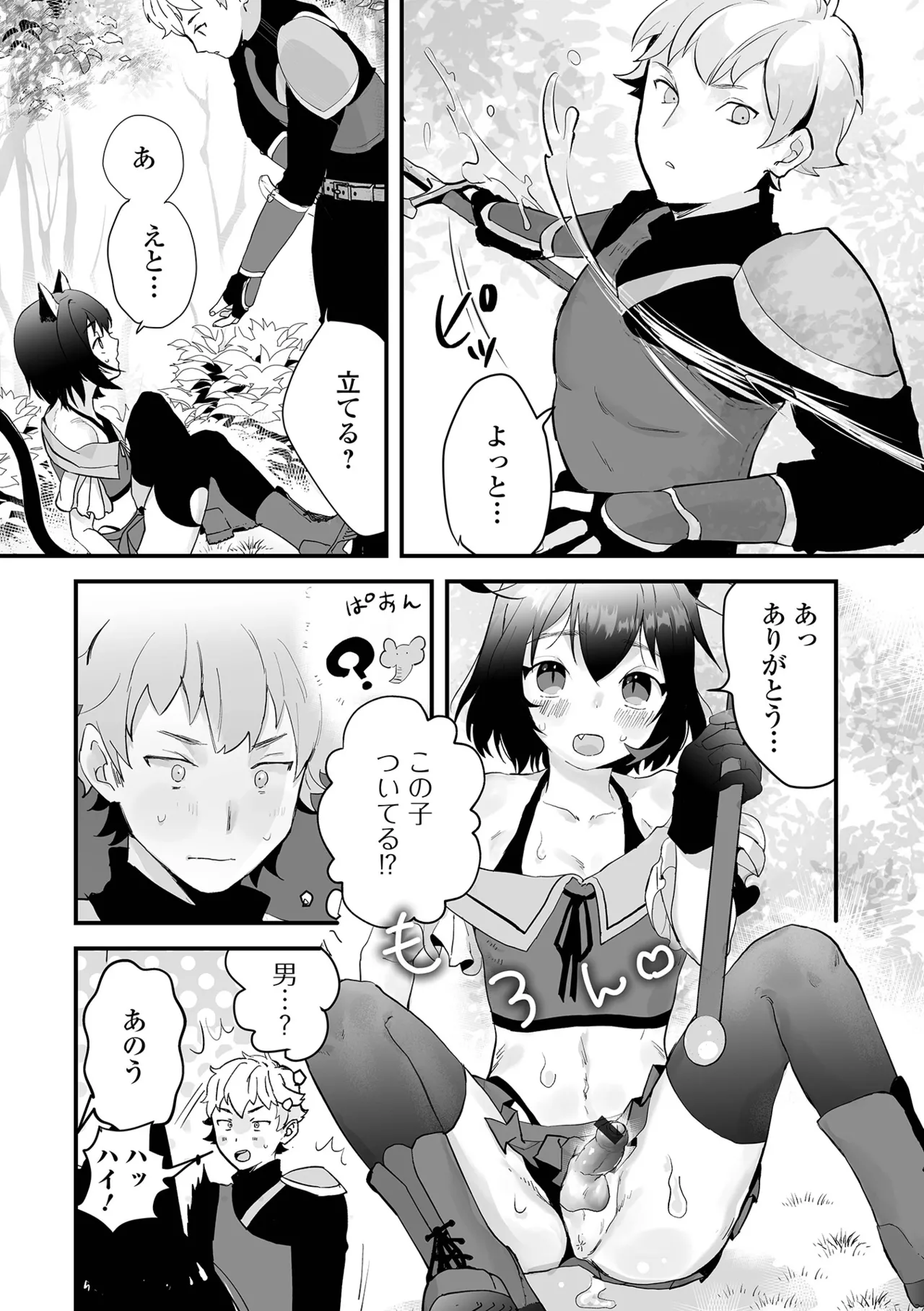 Otoko no Ko-llection! S AD 03 Tensei otoko no musume! page 62 - elf nun hentai manga - read online free