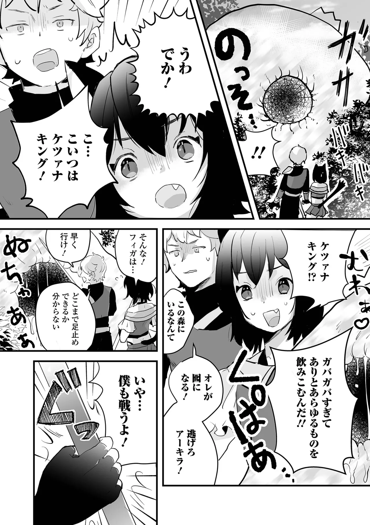 Otoko no Ko-llection! S AD 03 Tensei otoko no musume! page 65 - elf nun hentai manga - read online free