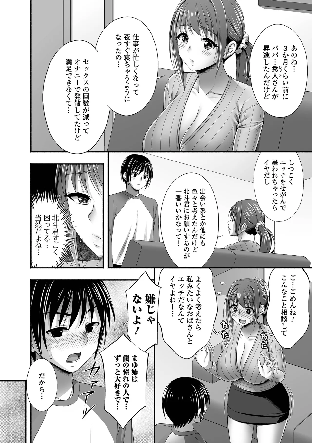 COMIC Shigekiteki SQUIRT!! Vol. 55 - Page 50