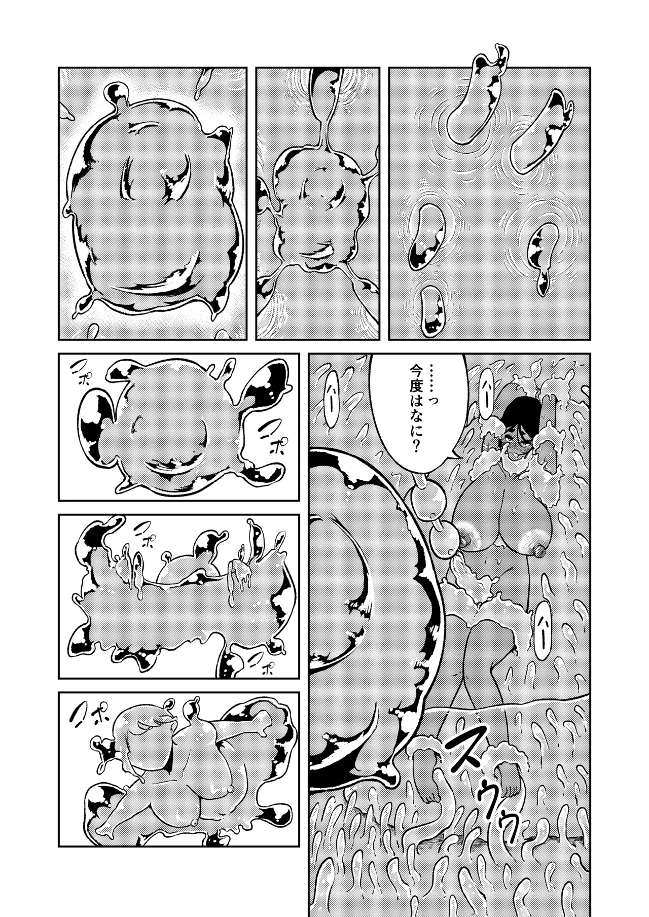 Seiyoku ga Subete no Isekai ni Tensei shitara Futanari ni sareta Ken 2 - Page 10