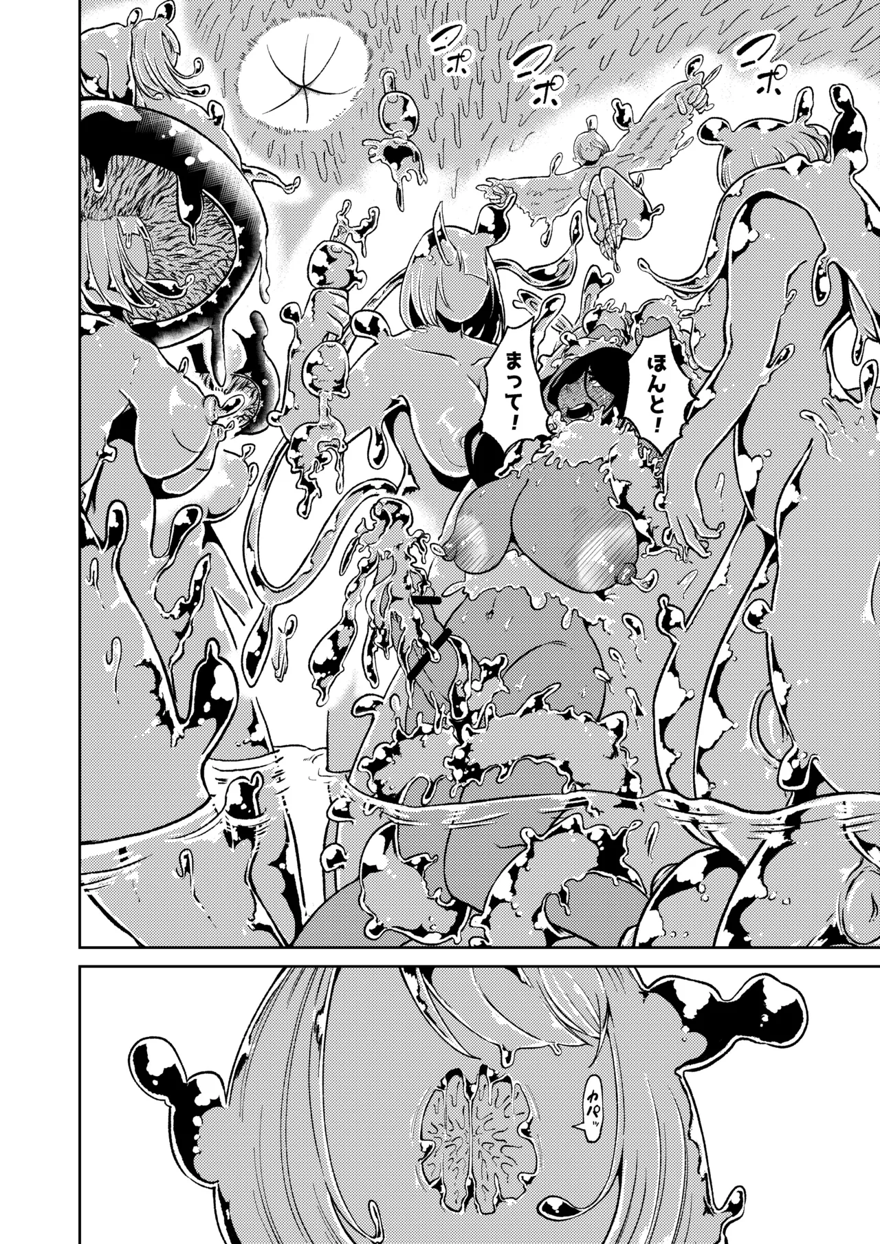 Seiyoku ga Subete no Isekai ni Tensei shitara Futanari ni sareta Ken 2 page 13 original parody - futanari monster girl hentai manga - read online free