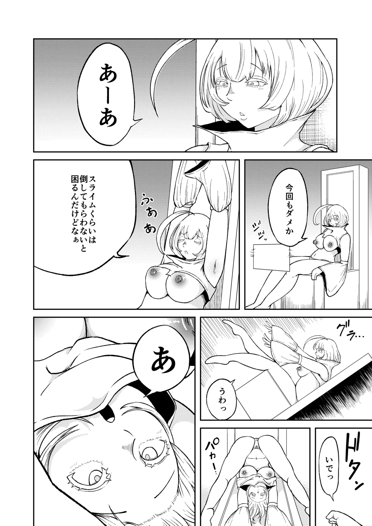 Seiyoku ga Subete no Isekai ni Tensei shitara Futanari ni sareta Ken 2 page 23 original parody - futanari monster girl hentai manga - read online free