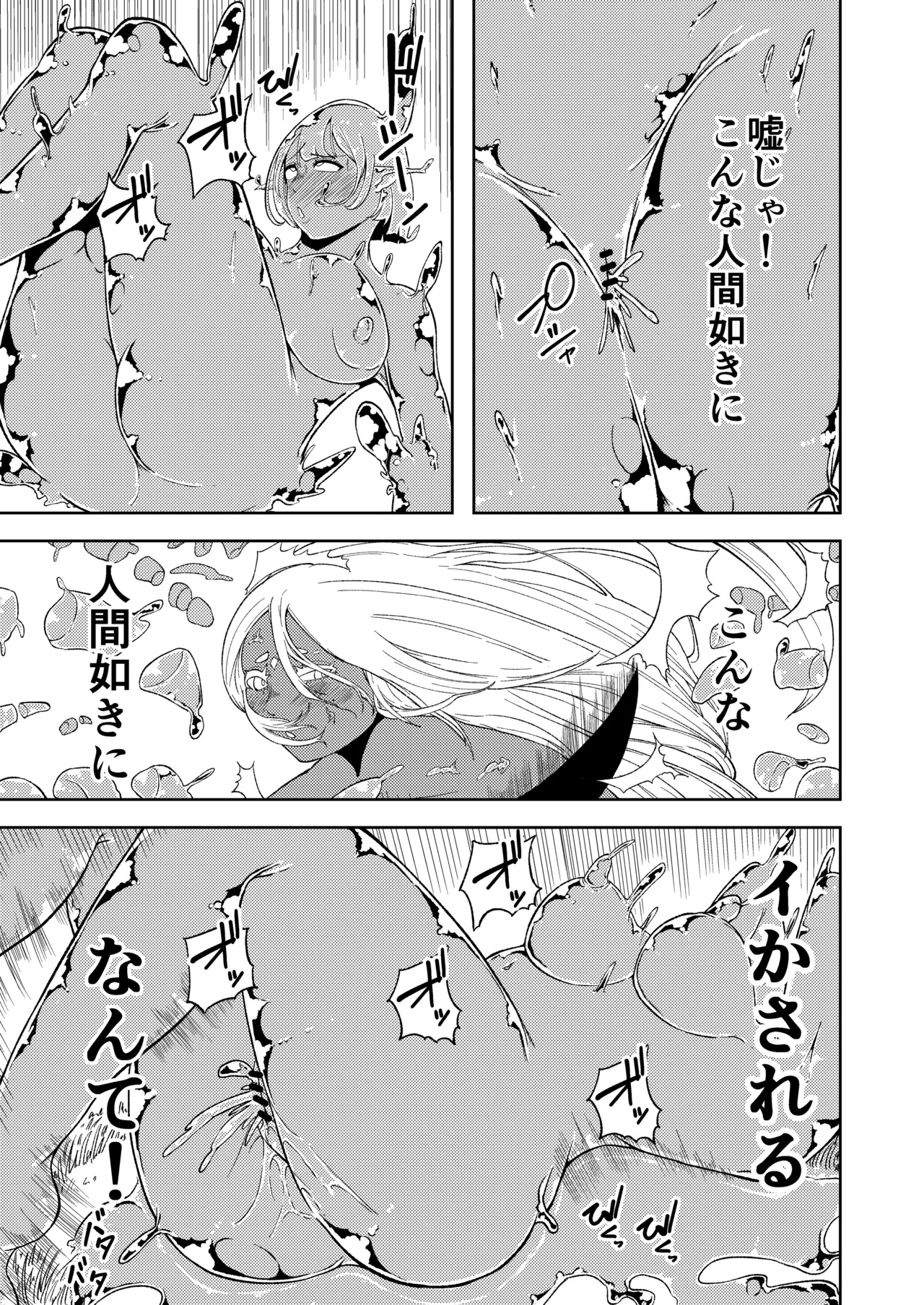 Seiyoku ga Subete no Isekai ni Tensei shitara Futanari ni sareta Ken 2 page 38 original parody - futanari monster girl hentai manga - read online free