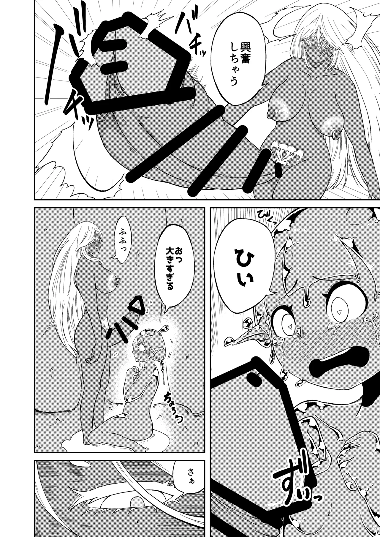 Seiyoku ga Subete no Isekai ni Tensei shitara Futanari ni sareta Ken 2 page 47 original parody - futanari monster girl hentai manga - read online free