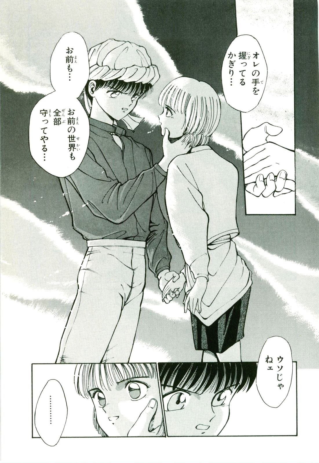 Actraiser Volume 01 page 117 actraiser parody - tankoubon hentai manga - read online free