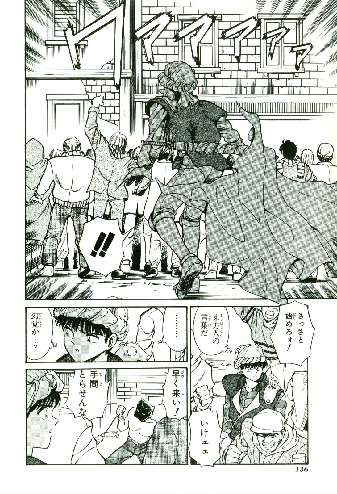 Actraiser Volume 01 page 140 actraiser parody - tankoubon hentai manga - read online free