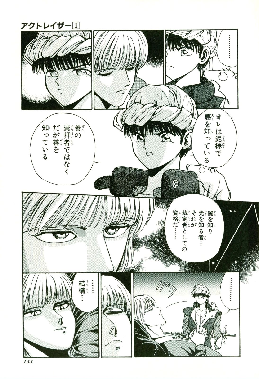 Actraiser Volume 01 - Page 145