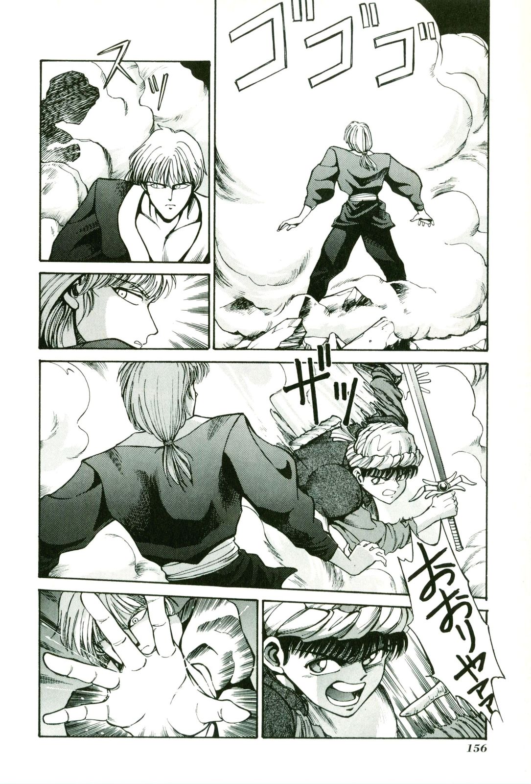 Actraiser Volume 01 - Page 160