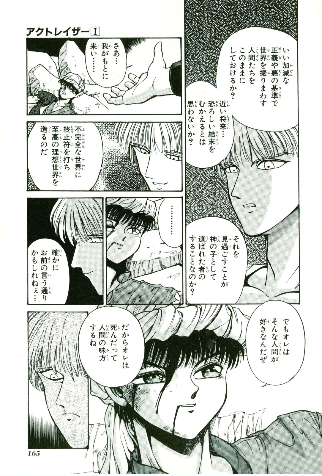 Actraiser Volume 01 page 169 actraiser parody - tankoubon hentai manga - read online free