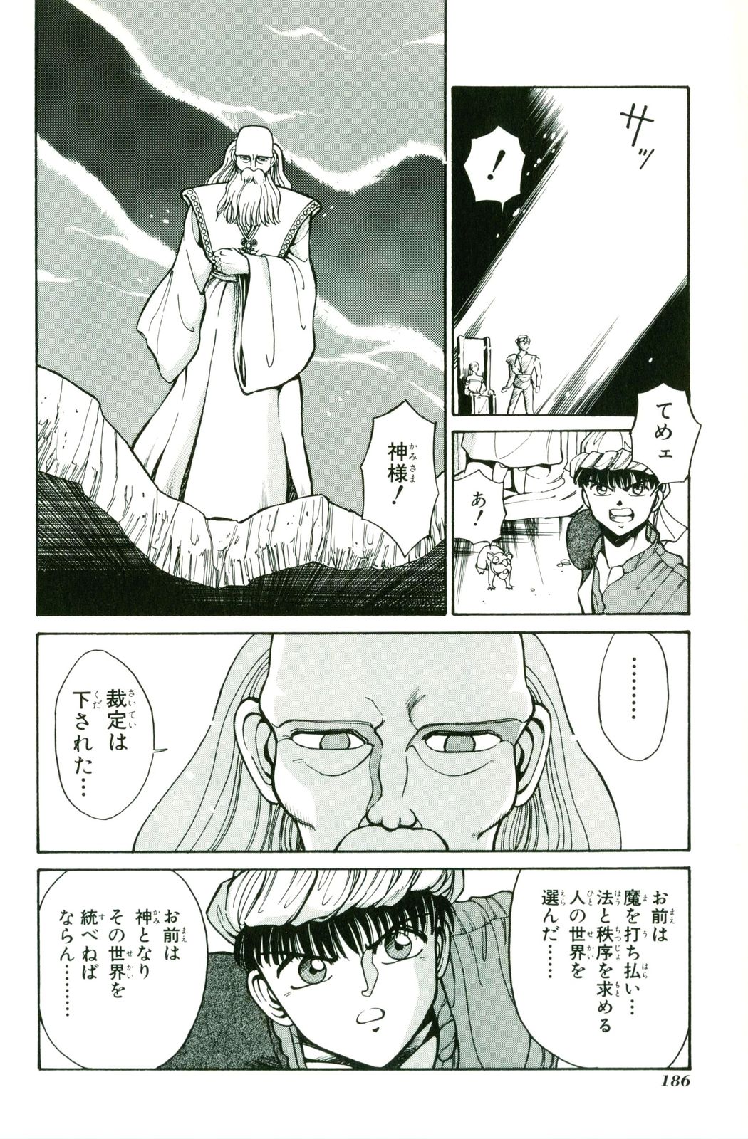 Actraiser Volume 01 page 190 actraiser parody - tankoubon hentai manga - read online free