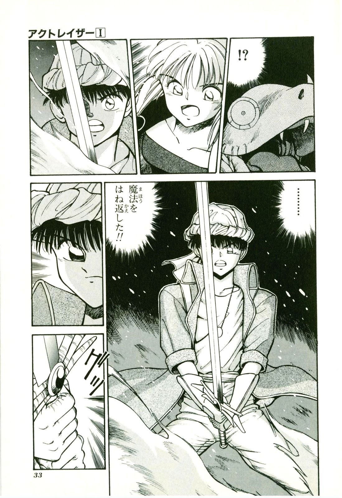 Actraiser Volume 01 page 37 actraiser parody - tankoubon hentai manga - read online free