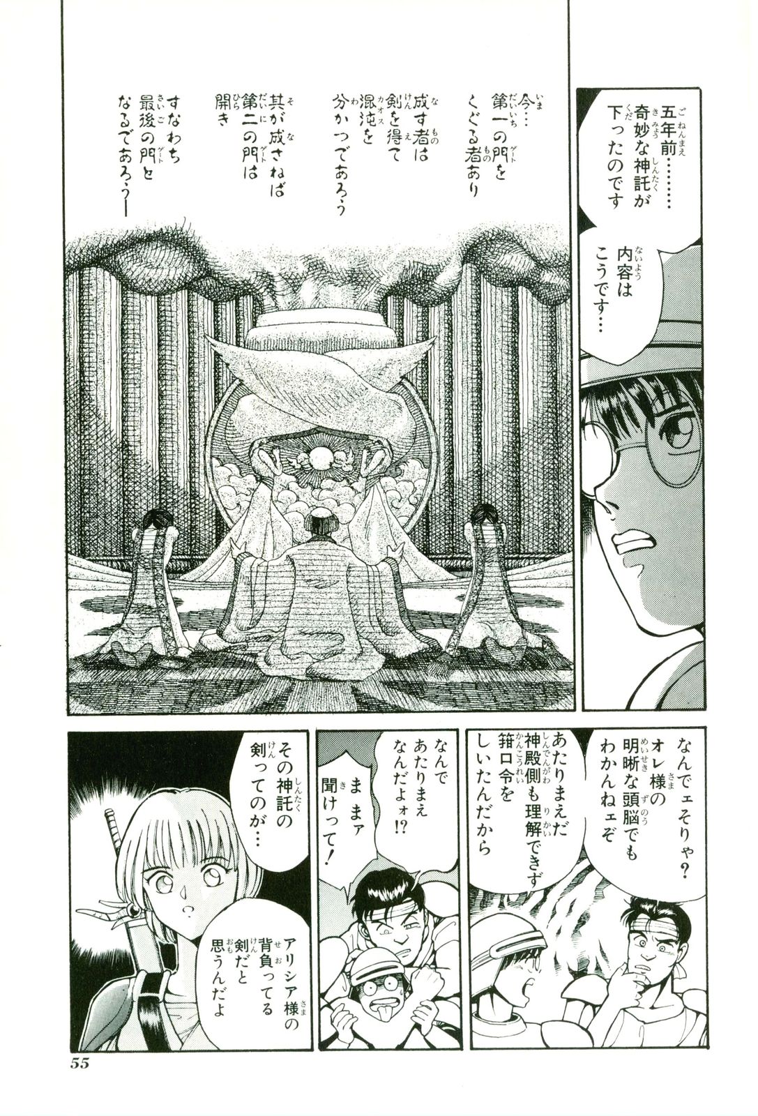 Actraiser Volume 01 page 59 actraiser parody - tankoubon hentai manga - read online free