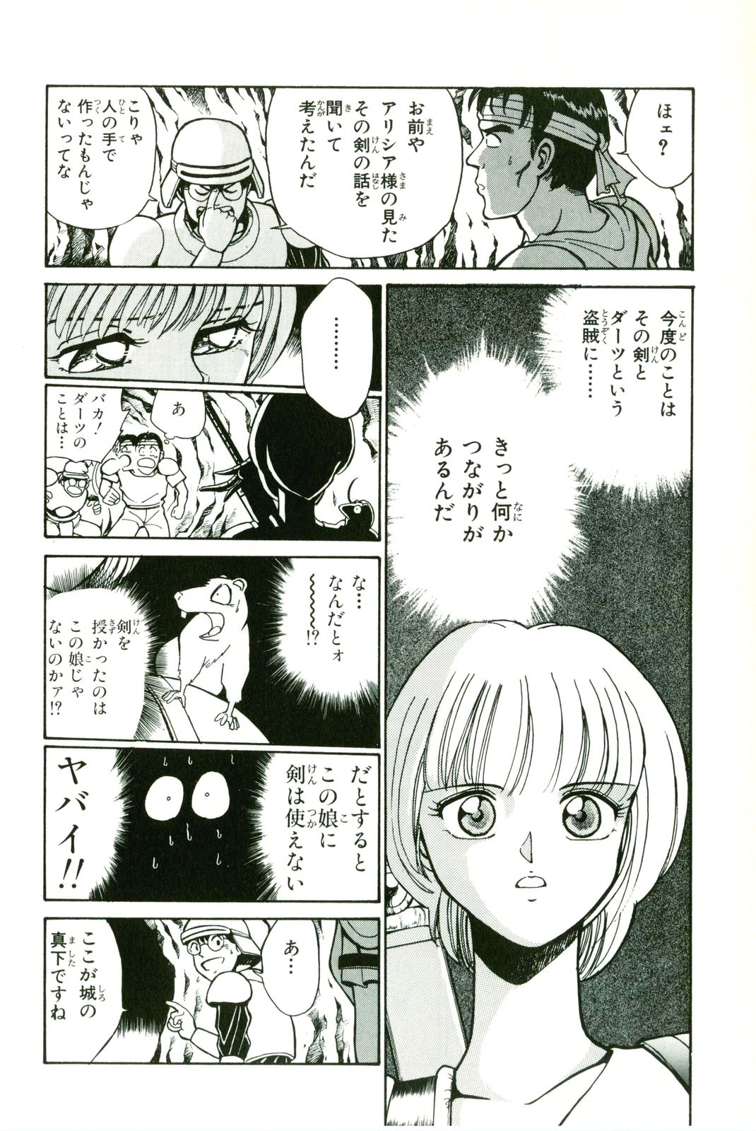 Actraiser Volume 01 - Page 60