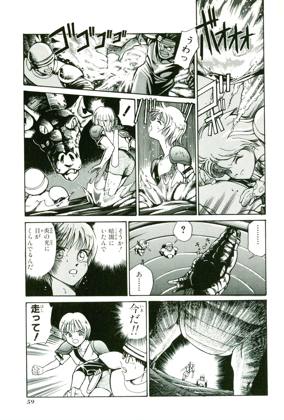 Actraiser Volume 01 - Page 63