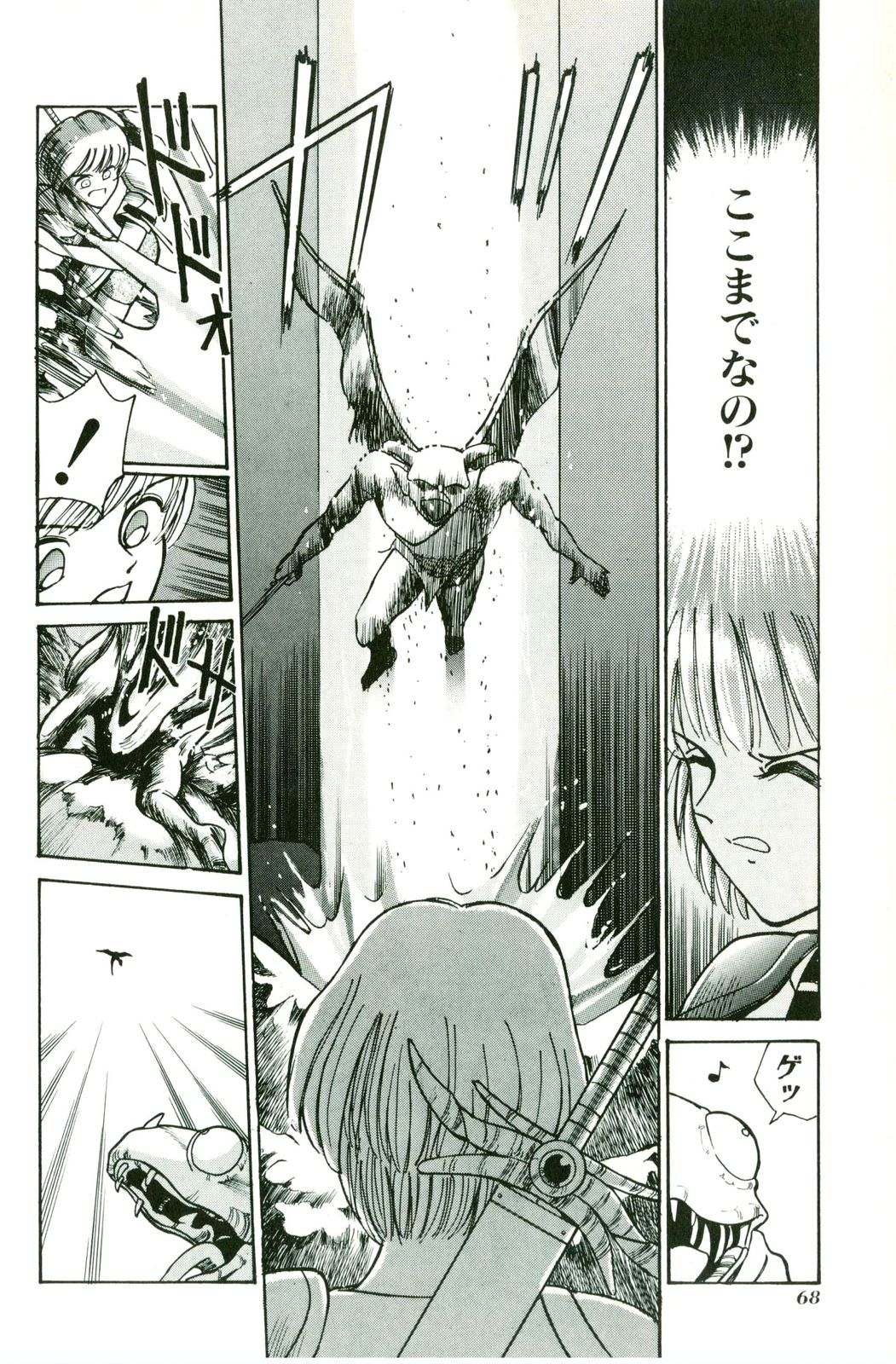 Actraiser Volume 01 page 72 actraiser parody - tankoubon hentai manga - read online free