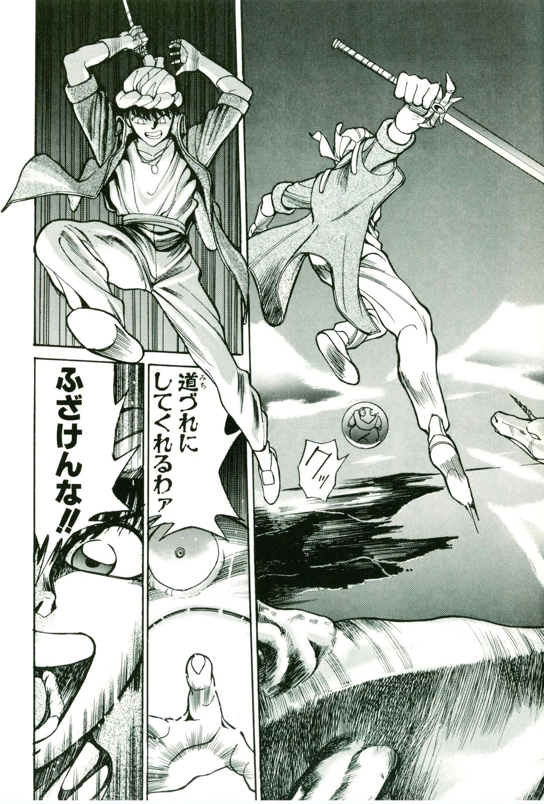 Actraiser Volume 01 - Page 78