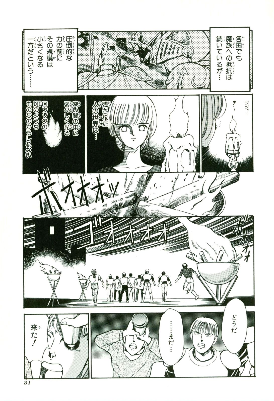 Actraiser Volume 01 - Page 85