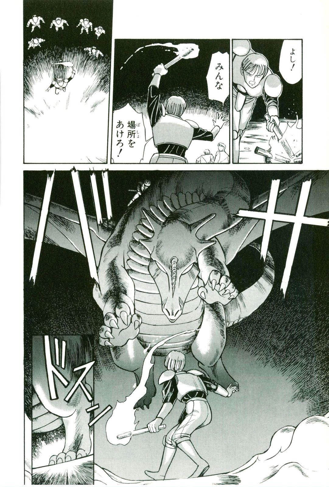 Actraiser Volume 01 - Page 86