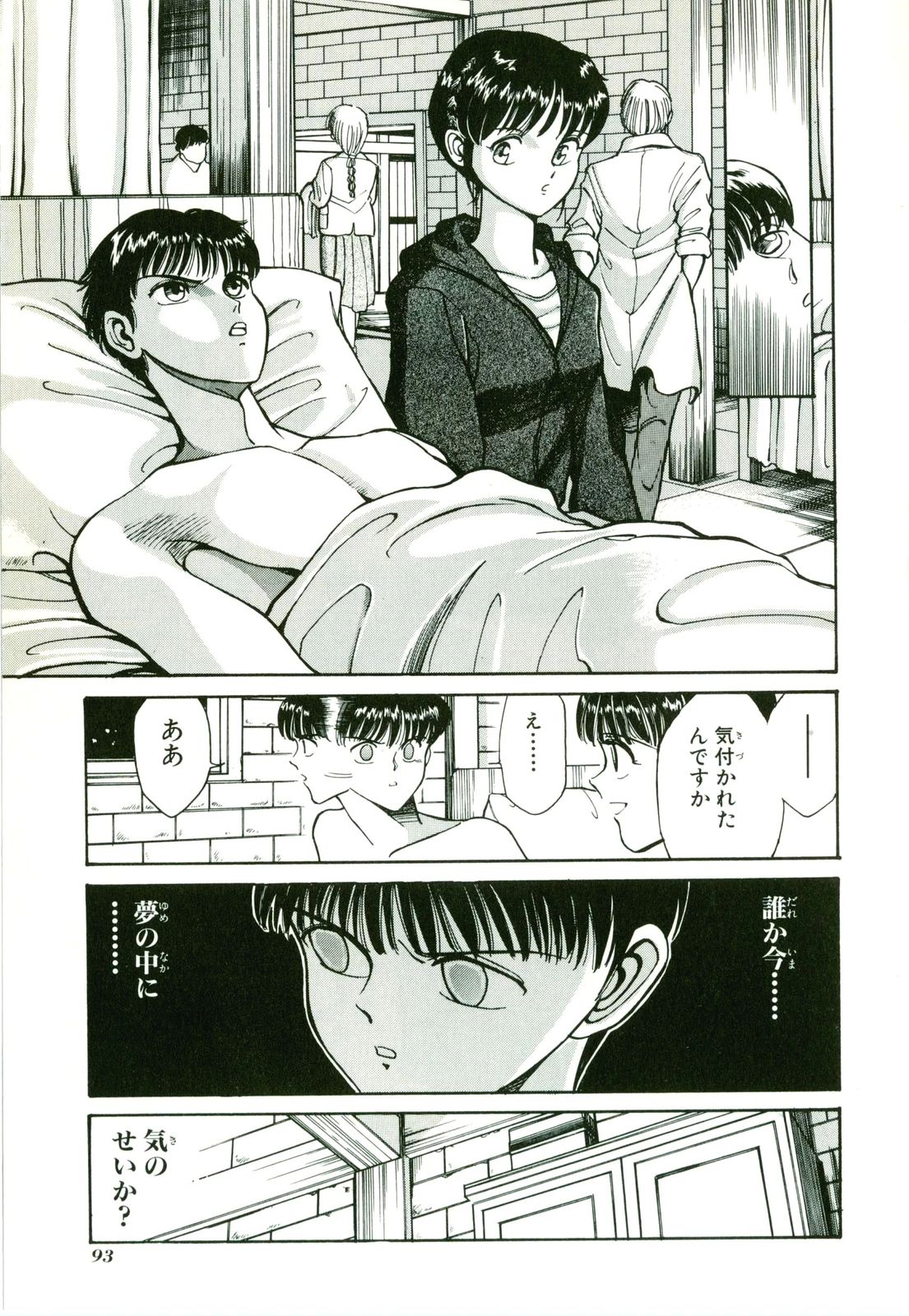 Actraiser Volume 01 page 97 actraiser parody - tankoubon hentai manga - read online free