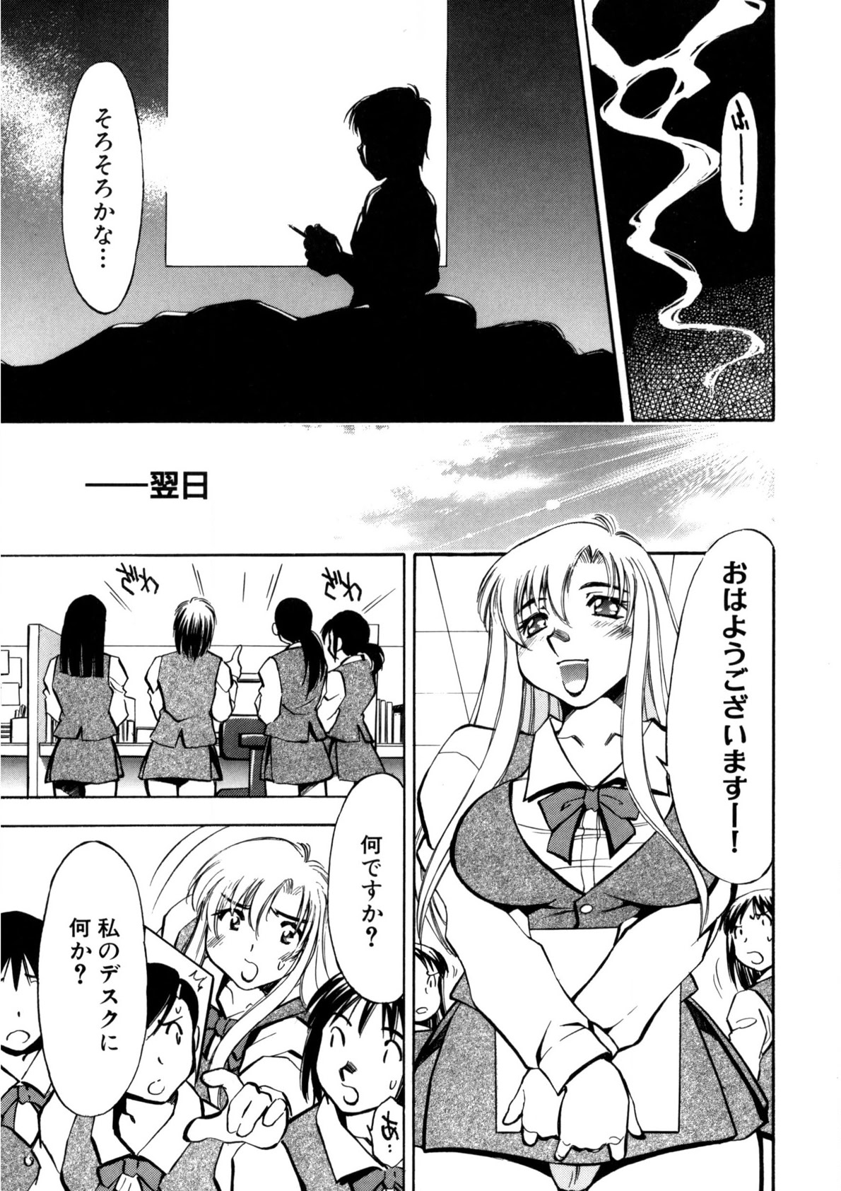 Bukkake Milk Pudding - Page 60