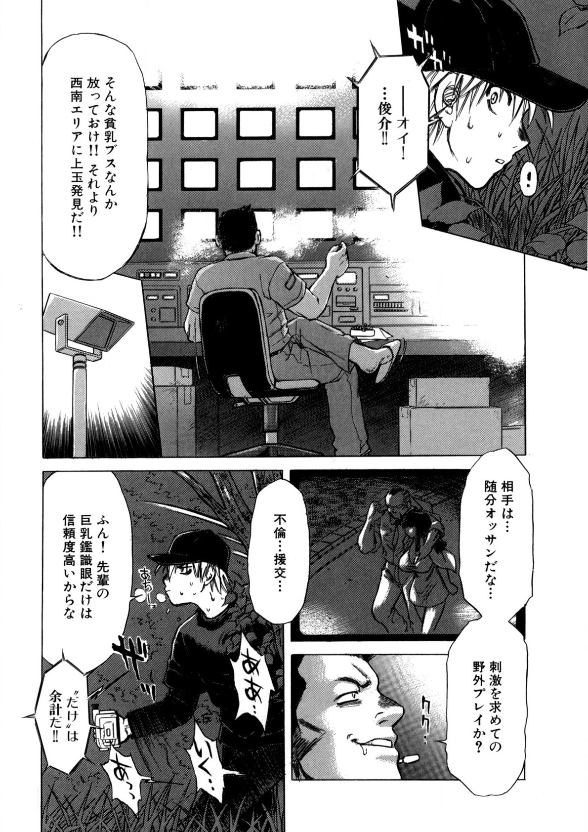 Bukkake Milk Pudding page 67 - milf big breasts hentai manga - read online free