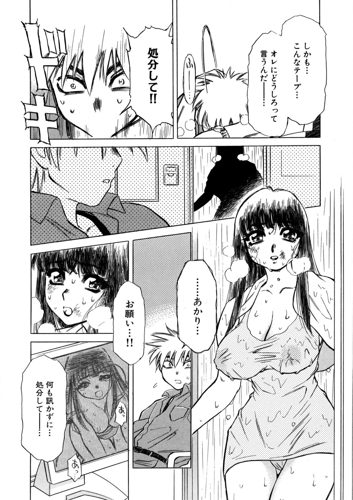Bukkake Milk Pudding page 73 - milf big breasts hentai manga - read online free