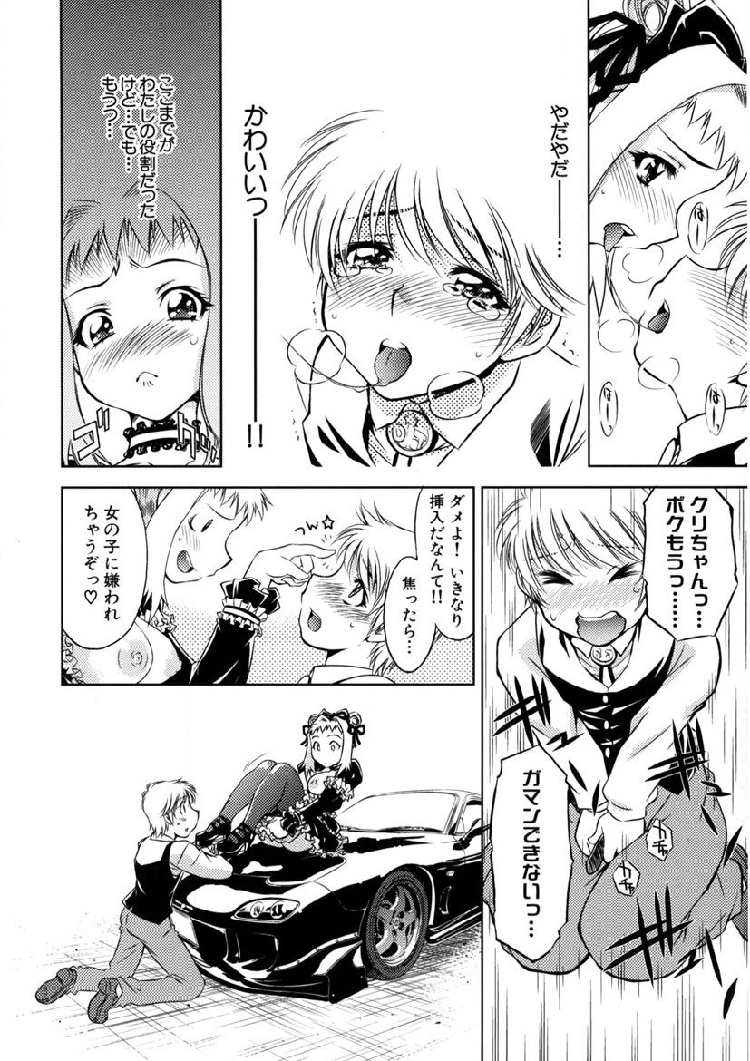 Kaitou Jukujo Kuroageha page 103 - milf virginity hentai manga - read online free