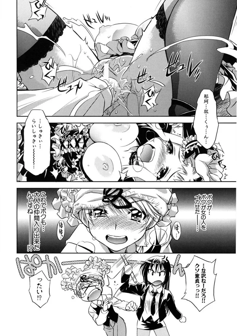 Kaitou Jukujo Kuroageha page 109 - milf virginity hentai manga - read online free