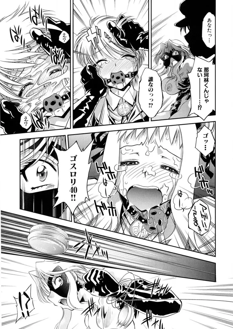 Kaitou Jukujo Kuroageha page 124 - milf virginity hentai manga - read online free