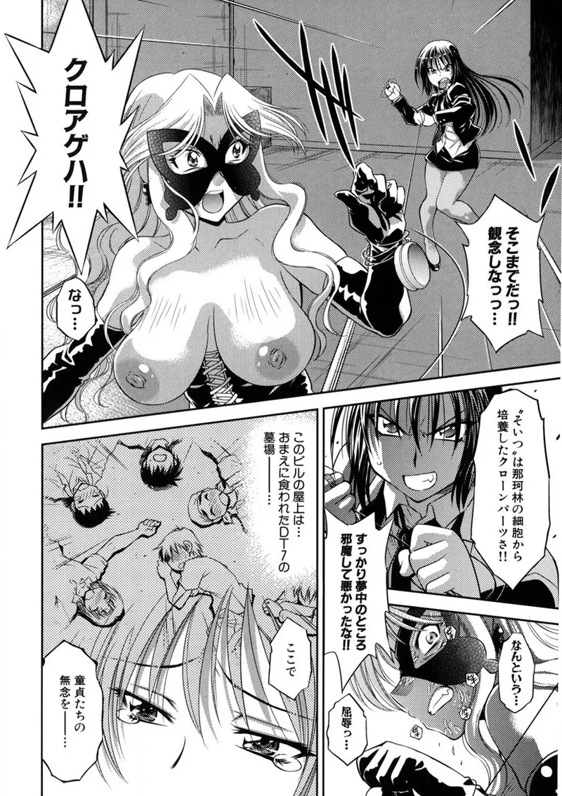Kaitou Jukujo Kuroageha page 125 - milf virginity hentai manga - read online free