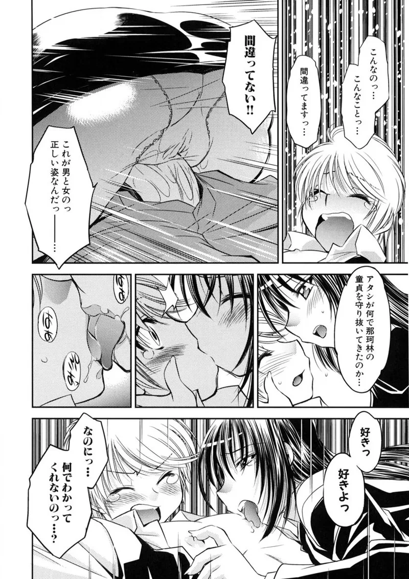 Kaitou Jukujo Kuroageha page 135 - milf virginity hentai manga - read online free