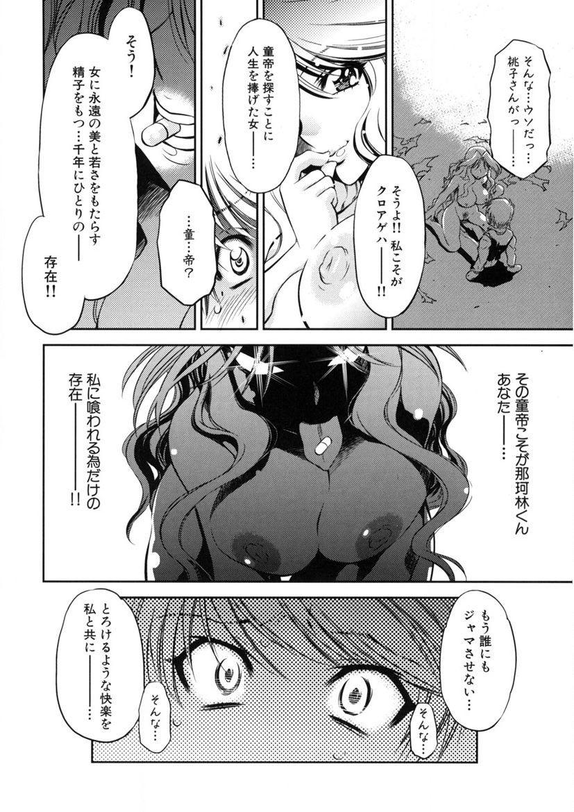 Kaitou Jukujo Kuroageha page 139 - milf virginity hentai manga - read online free