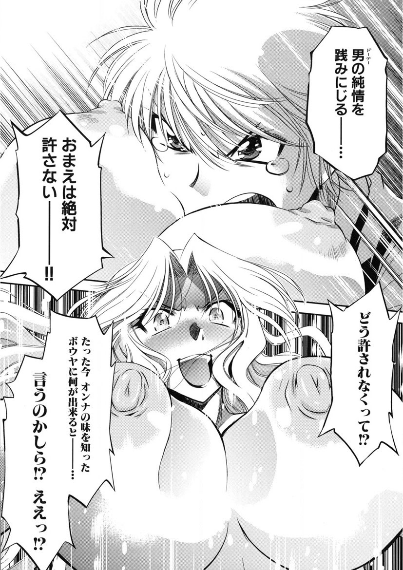 Kaitou Jukujo Kuroageha page 161 - milf virginity hentai manga - read online free