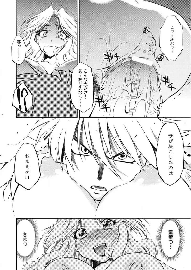 Kaitou Jukujo Kuroageha page 163 - milf virginity hentai manga - read online free