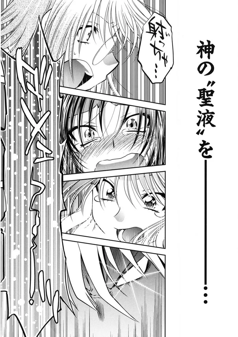 Kaitou Jukujo Kuroageha page 165 - milf virginity hentai manga - read online free