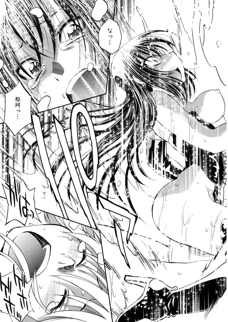 Kaitou Jukujo Kuroageha page 188 - milf virginity hentai manga - read online free