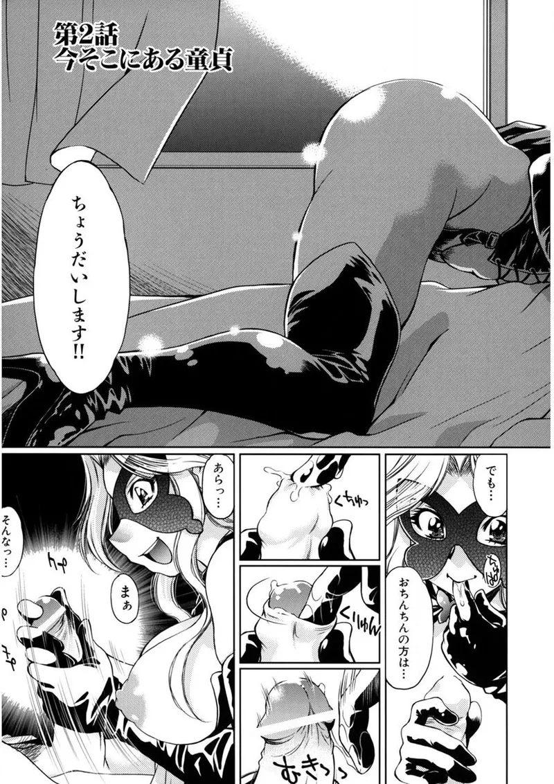 Kaitou Jukujo Kuroageha page 38 - milf virginity hentai manga - read online free