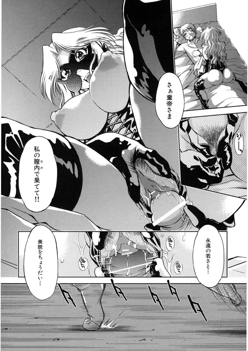 Kaitou Jukujo Kuroageha page 43 - milf virginity hentai manga - read online free