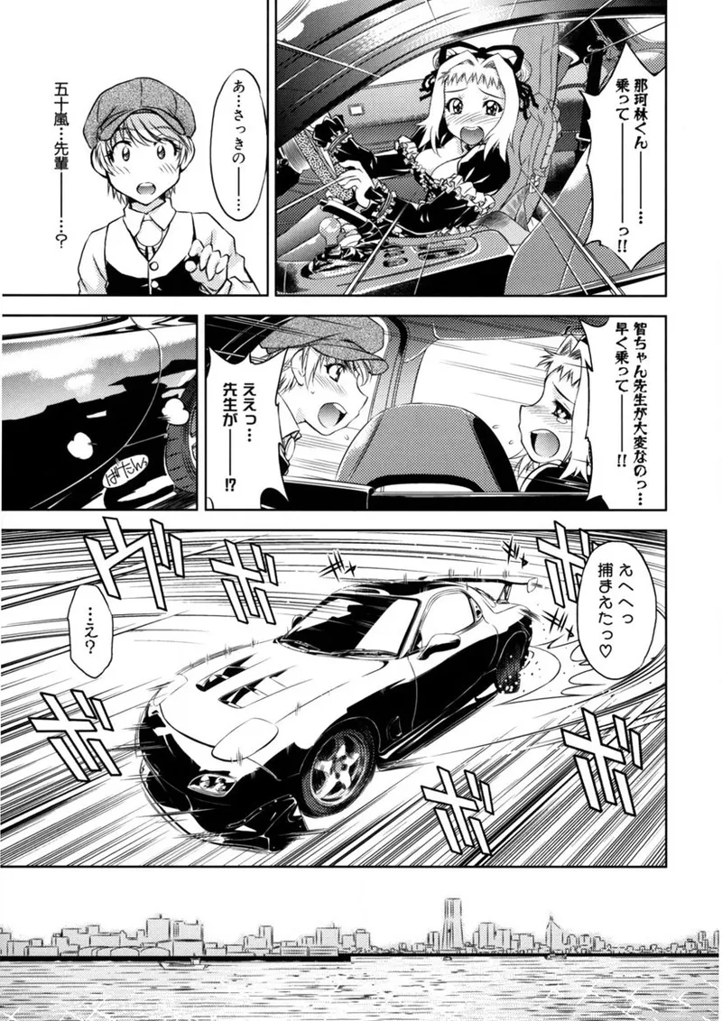 Kaitou Jukujo Kuroageha page 96 - milf virginity hentai manga - read online free