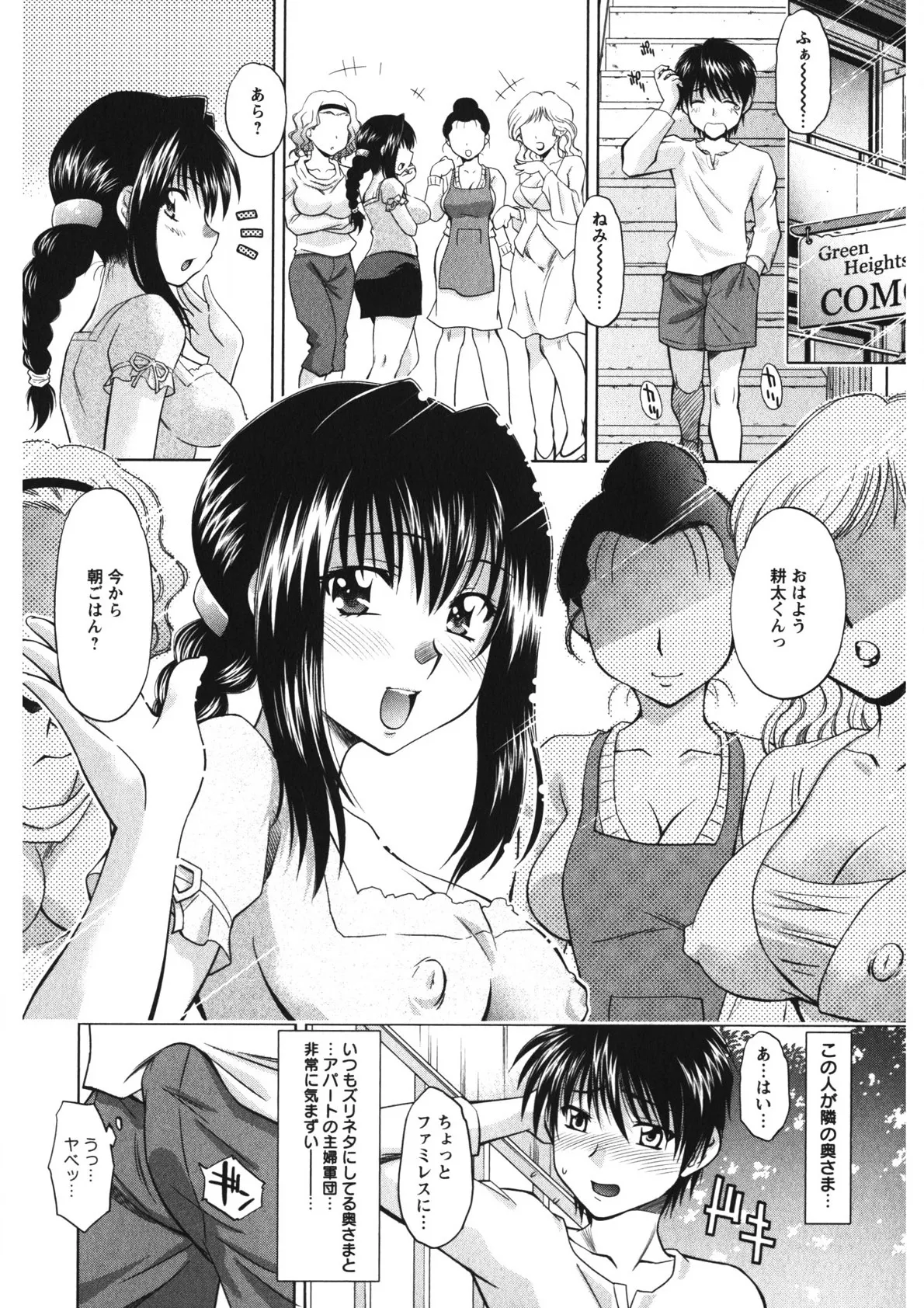 Rennyu Maman page 111 - big breasts group hentai manga - read online free