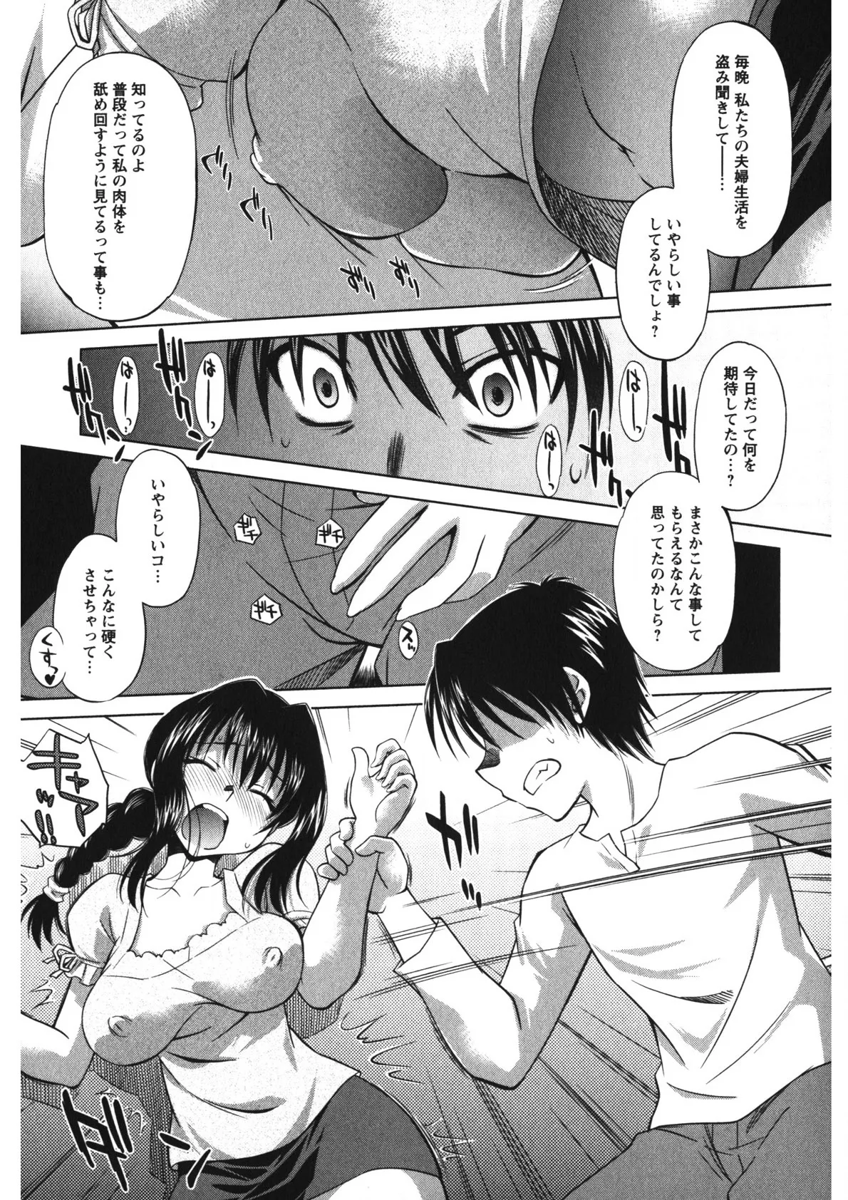 Rennyu Maman page 116 - big breasts group hentai manga - read online free