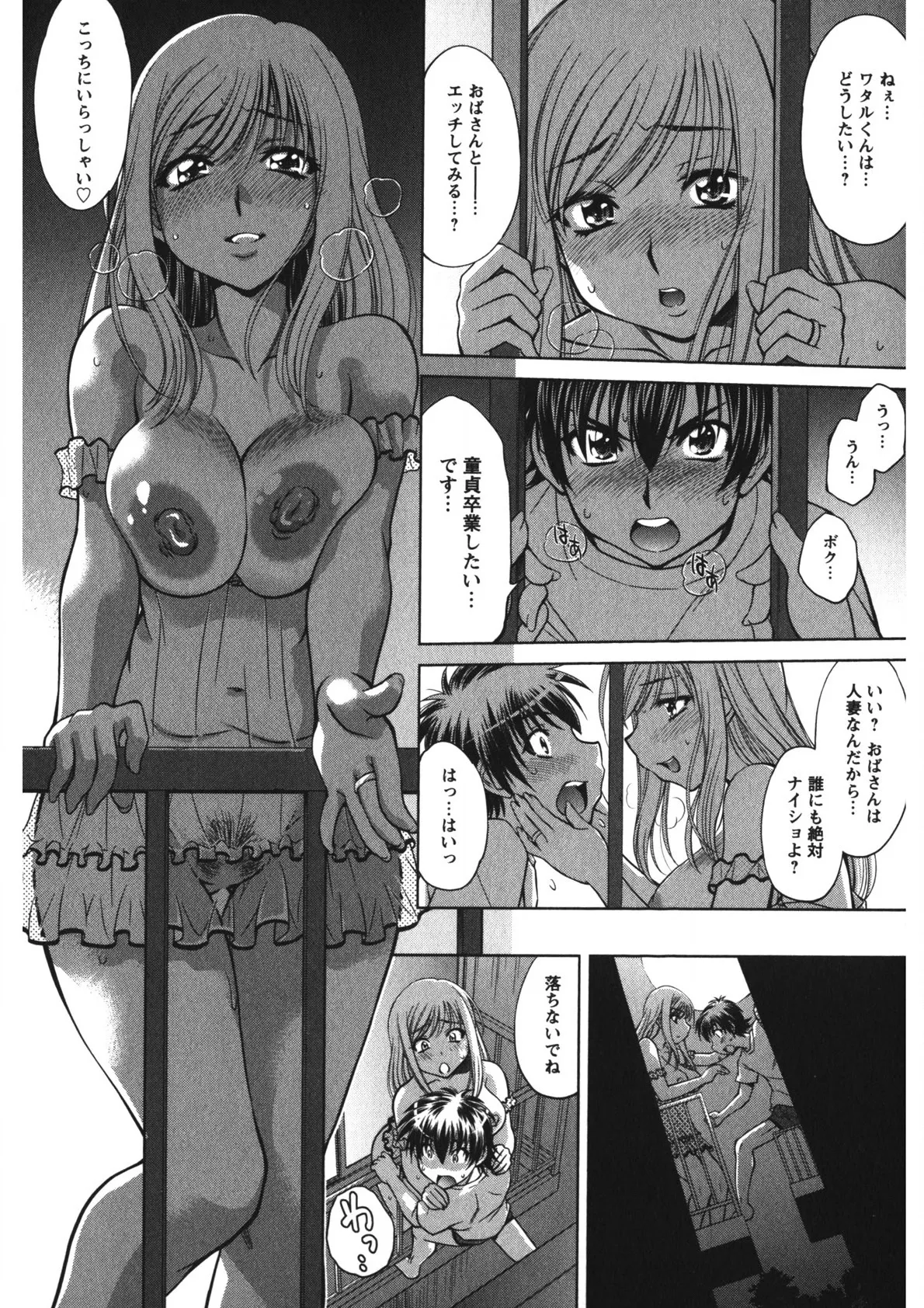Rennyu Maman page 141 - big breasts group hentai manga - read online free