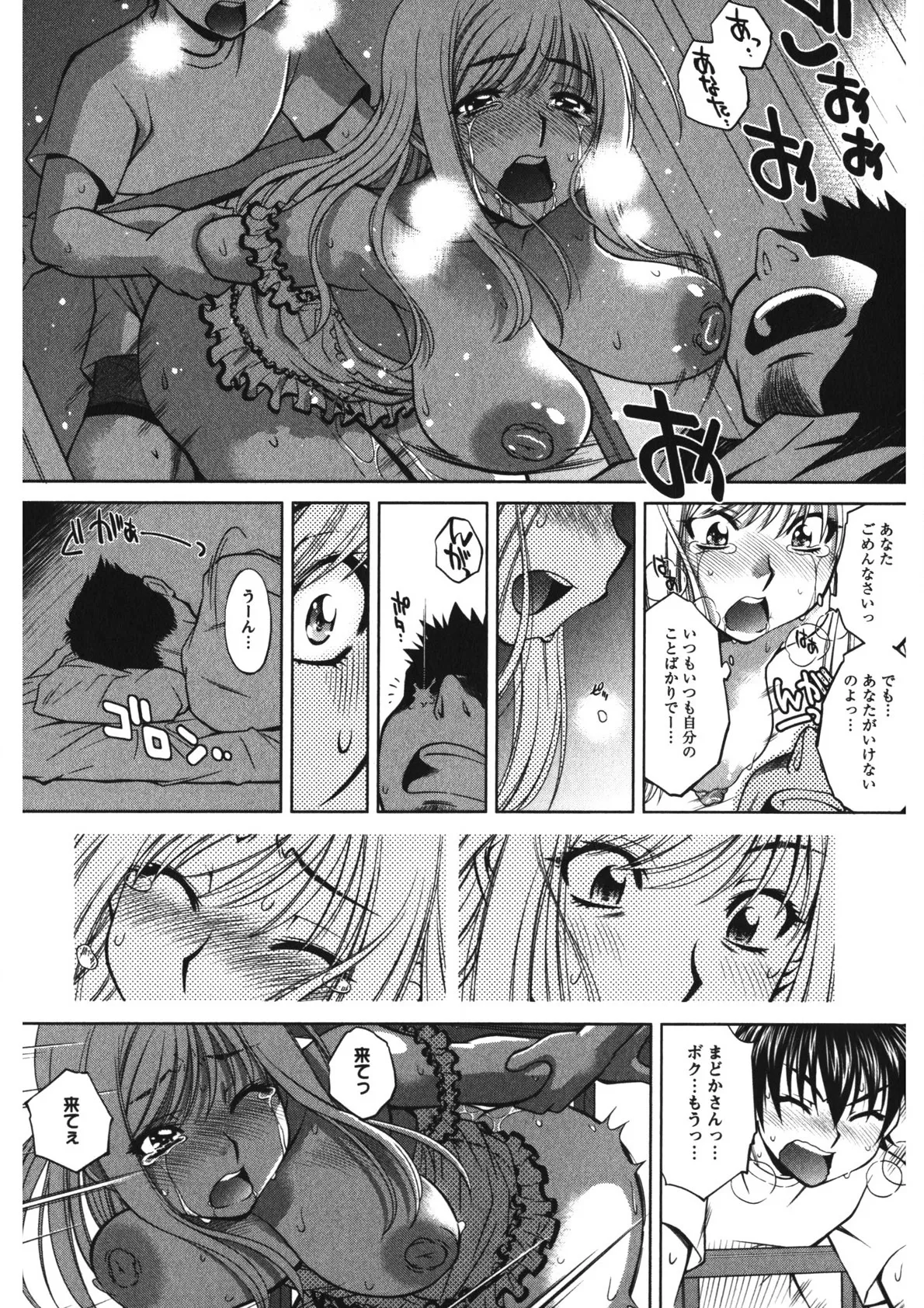 Rennyu Maman page 147 - big breasts group hentai manga - read online free