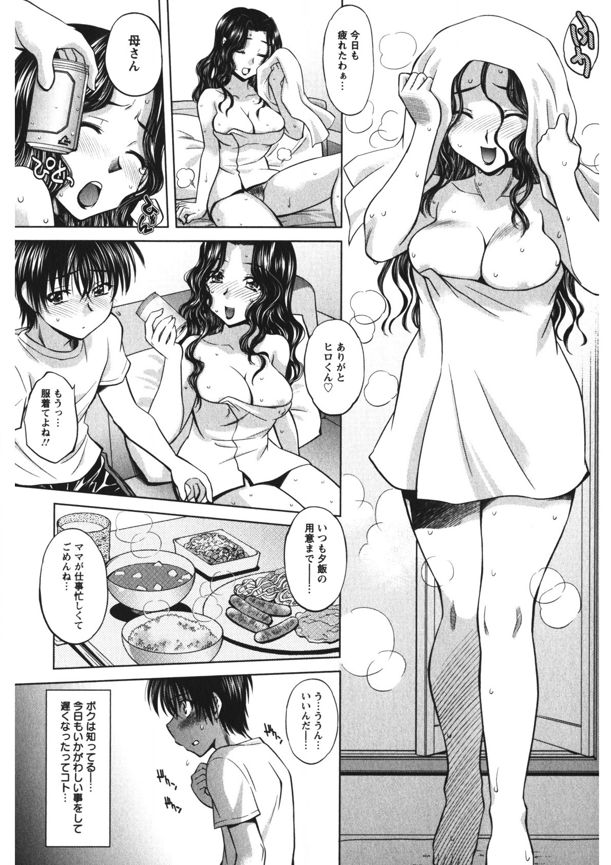 Rennyu Maman page 153 - big breasts group hentai manga - read online free