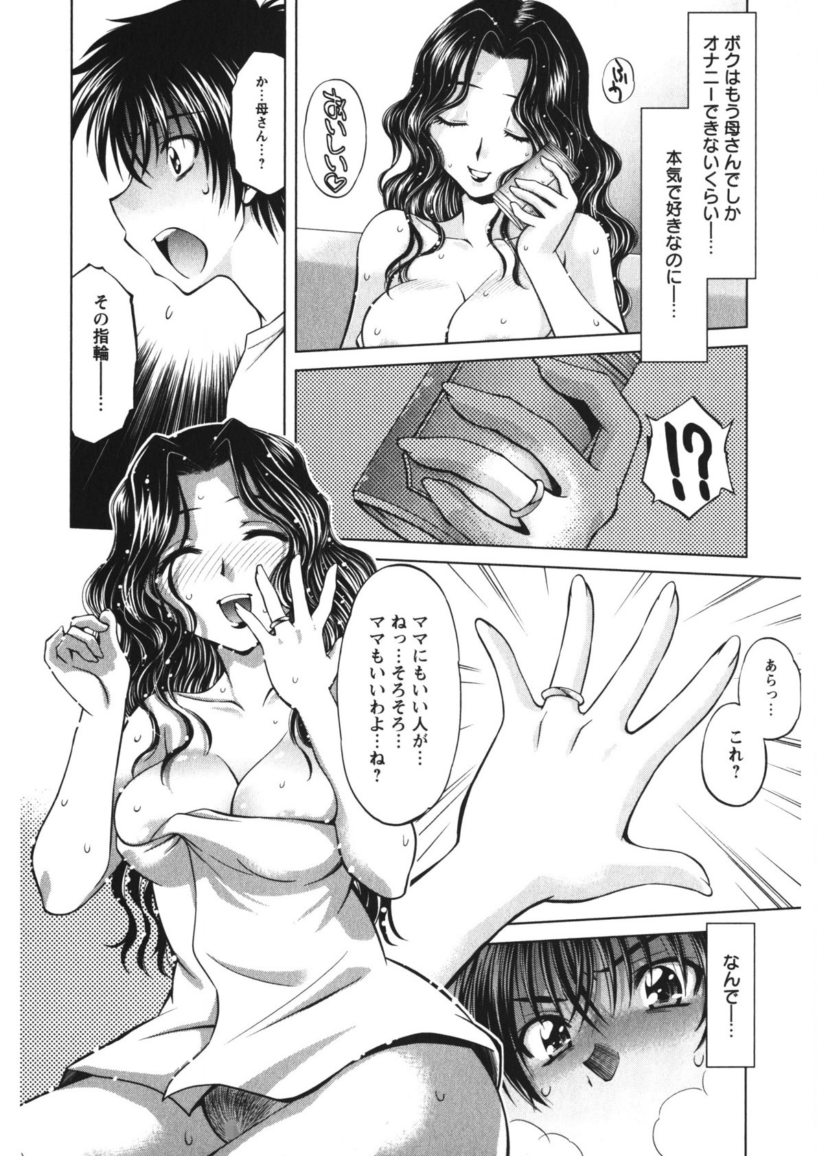 Rennyu Maman page 155 - big breasts group hentai manga - read online free
