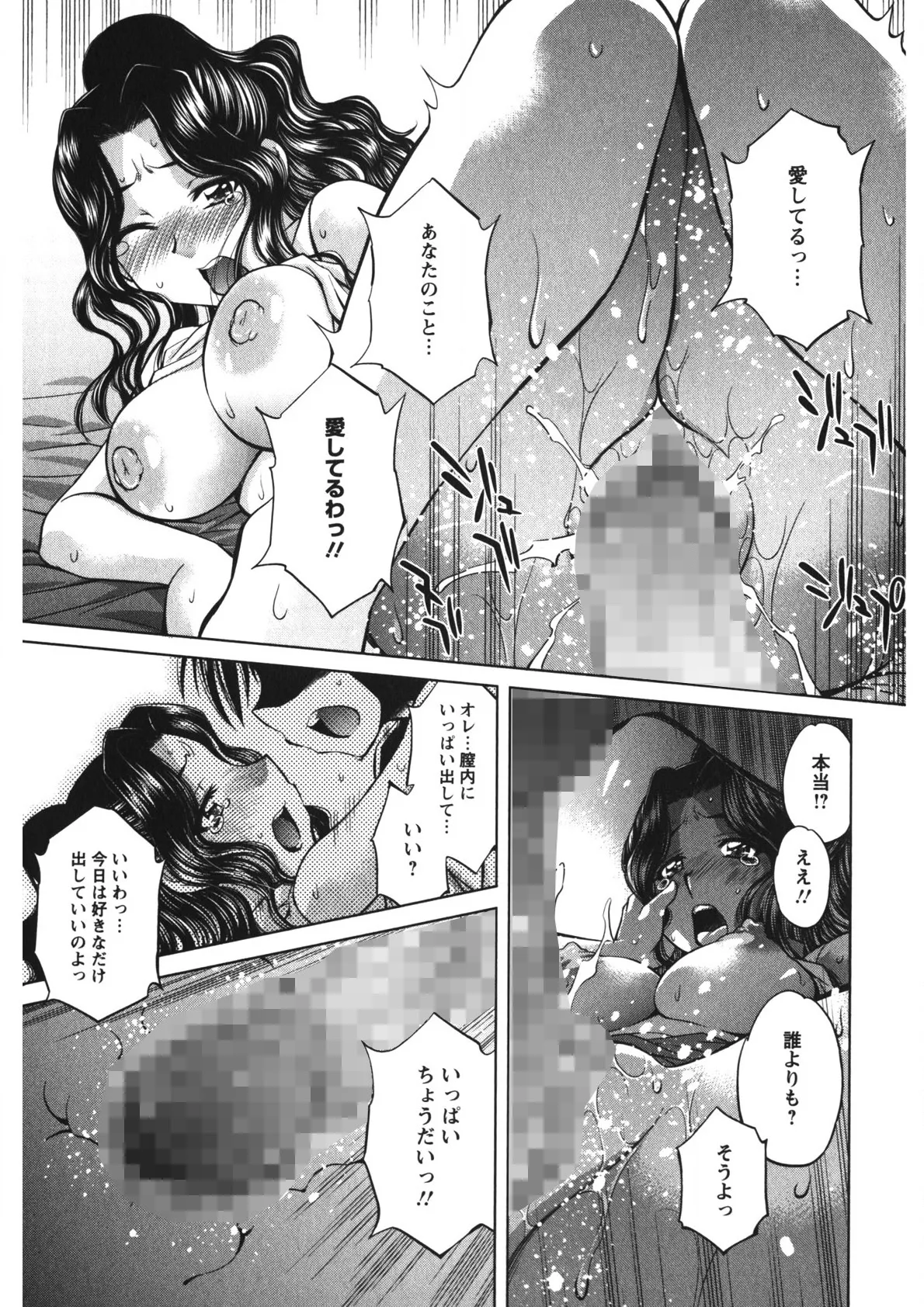Rennyu Maman page 166 - big breasts group hentai manga - read online free